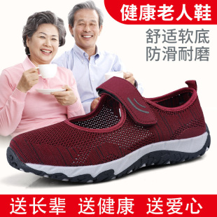 2022 Spring and Autumn Elderly Shoes Breathable Mesh Shoes Women's Summer Anti-Slip Mom Shoes Soft Sole Middle-Aged and Elderly Walking Shoes Wholesale