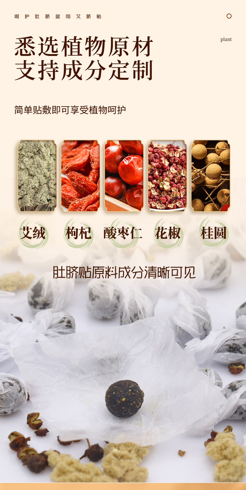 Moxa Navel Patch Ai Qi Tie Wormwood Belly Sticker for Traditional Moxibustion Wellness Support key features