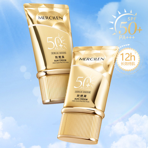 Mengxi blue small gold tube cat eye sunscreen clear, moisturizing, non-greasy, anti-UV SPF50+ high power sunscreen