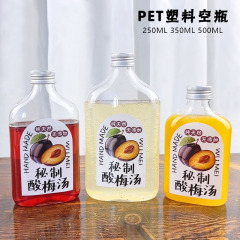 柑橘ジュースプラスチックボトル飲料、玉油使い捨てボトル、余甘ミルクティー、ジュース250ml350ml500ml
