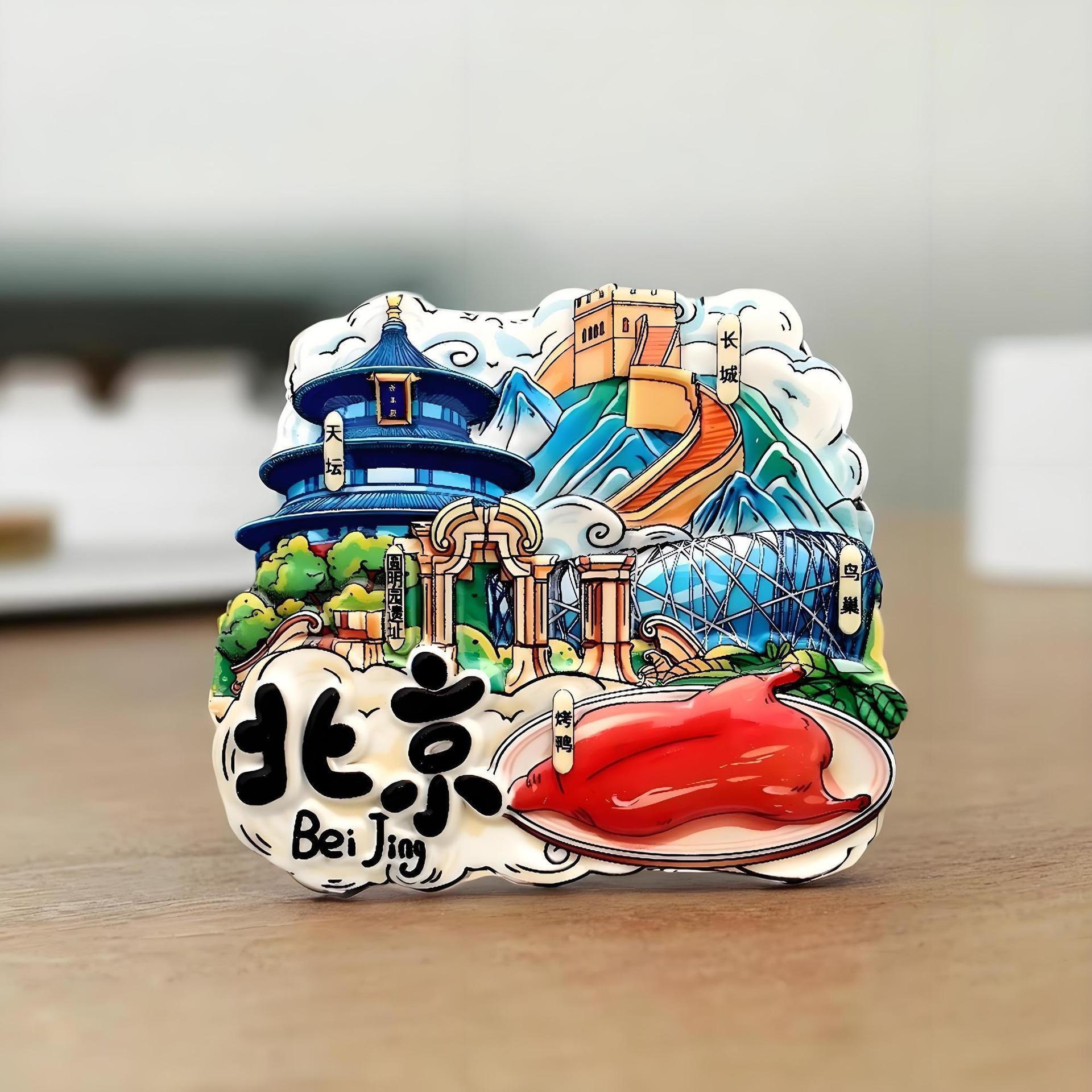 北京