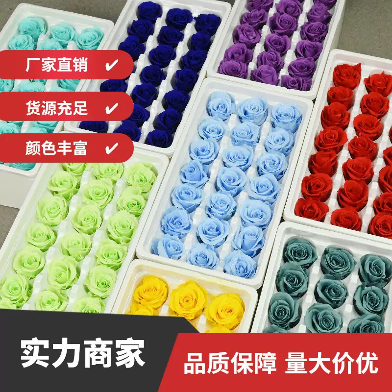 幻花永生花B级2-3玫瑰花材批发干花摩天轮玻璃罩七夕diy花头材料