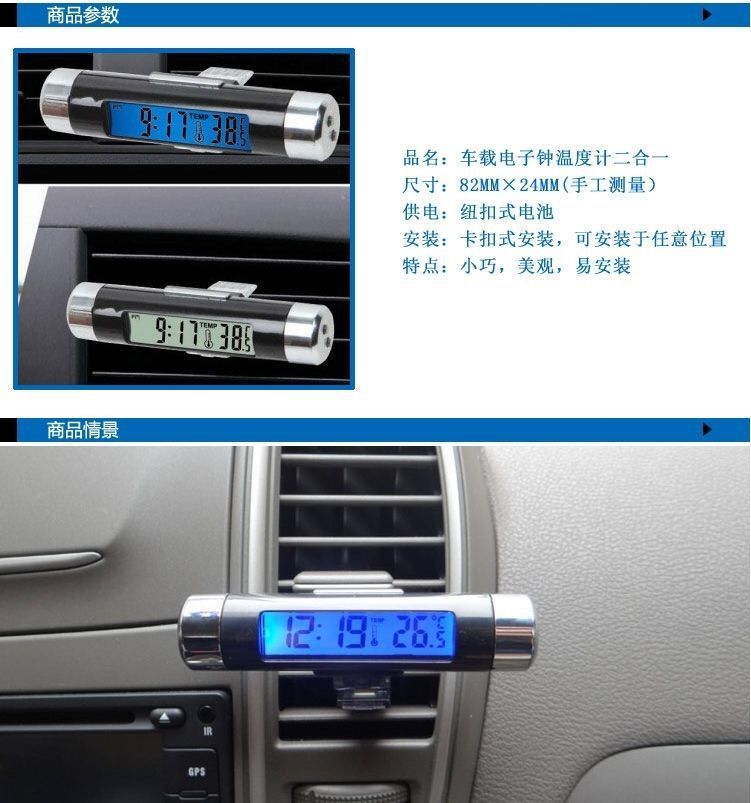Transparent liquid crystal display thermometer car electronic clock air outlet type electronic watch with clip luminous