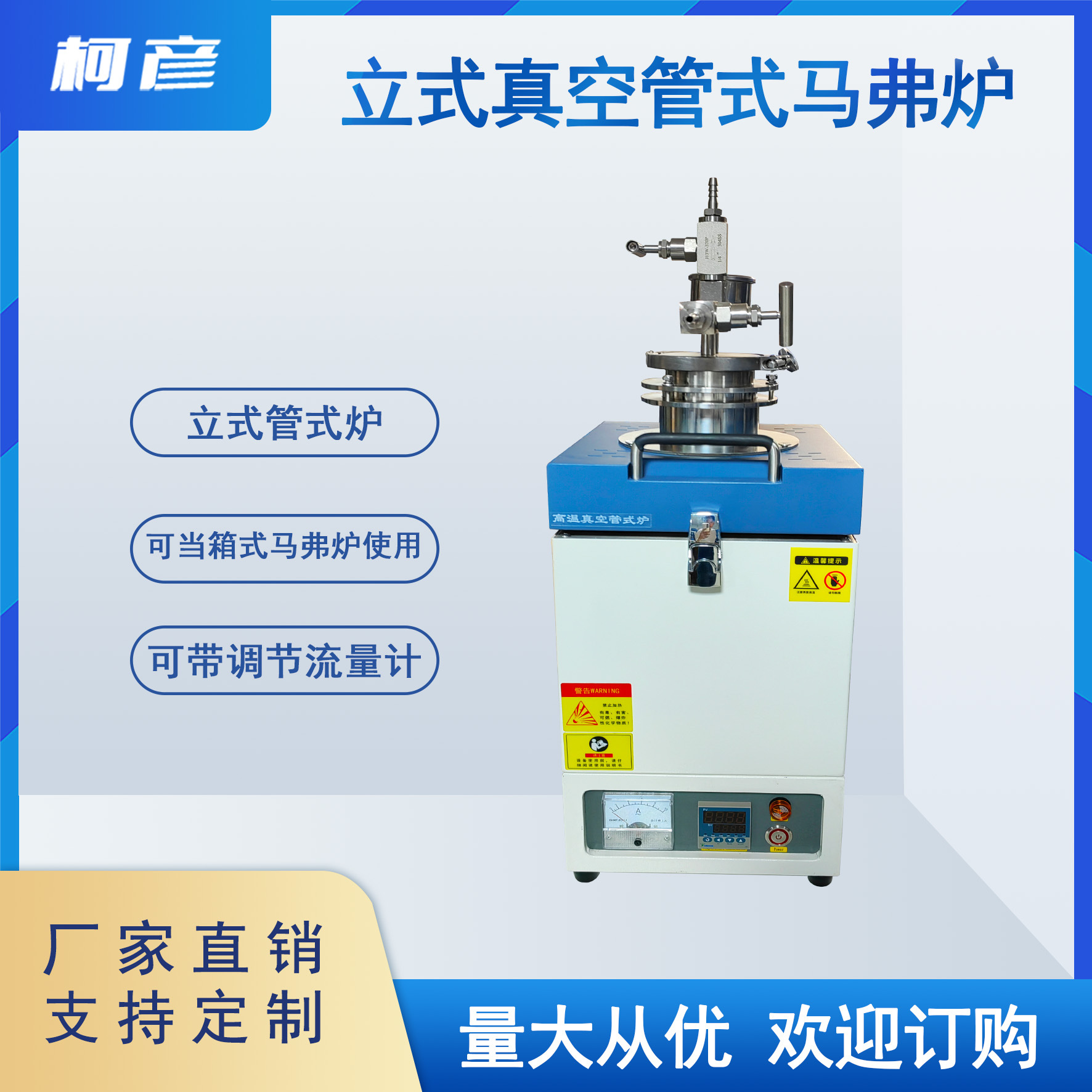 立式高温真空管式马弗炉 气氛炉烧结炉退火炉 热处理炉 管式炉
