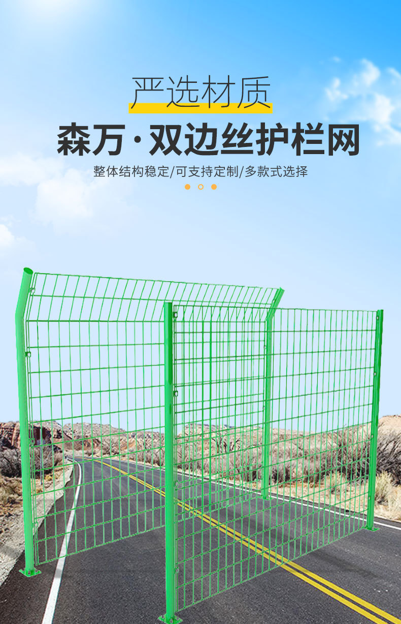 双边丝护栏1_01.jpg
