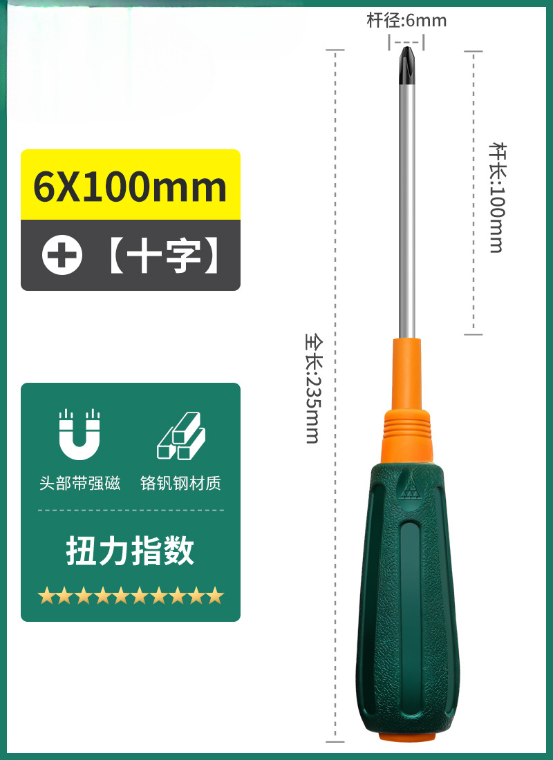 Verde forest destornillador cruzada una línea industrial de tornillo magnético fuerte conjunto de herramientas de lote de tornillo super duro pequeño destornillador flor de ciruela