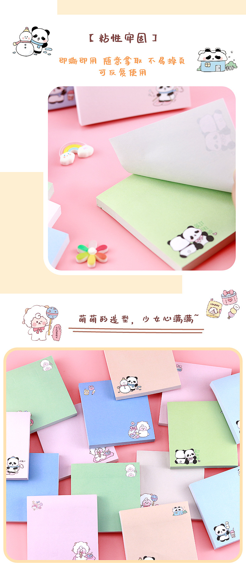 卡通动物便利贴_08