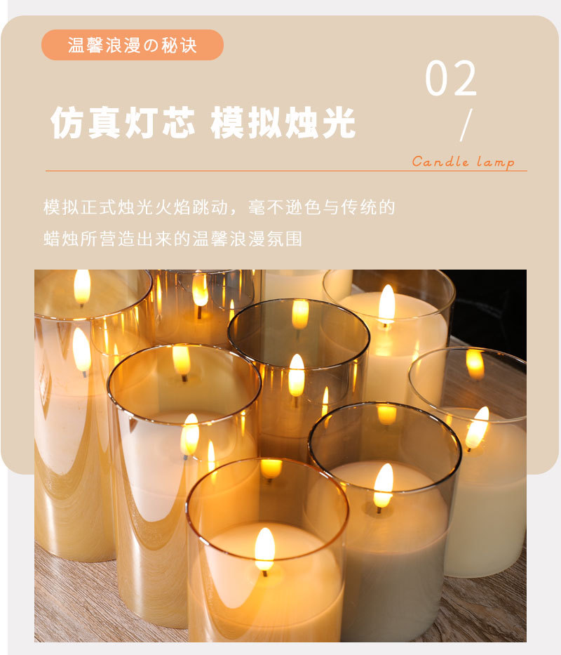 音乐会电子蜡烛