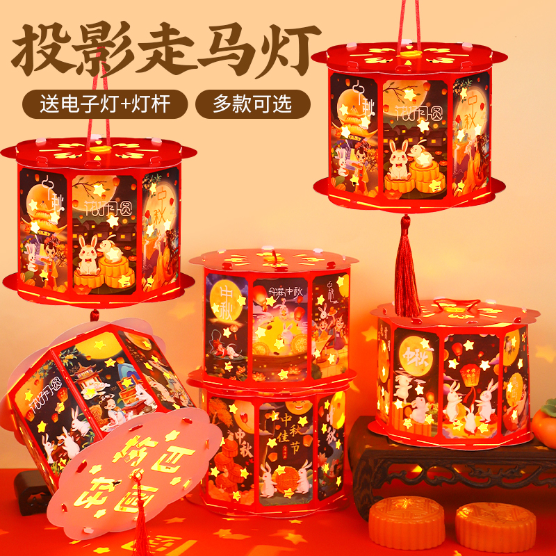 儿童手提中式发光2025新款纸质走马灯挂饰中秋节灯笼手diy材料包|undefined
