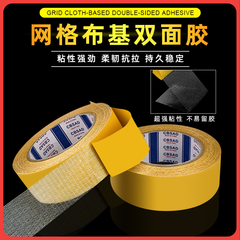 Transparent mesh strong adhesive cloth fiber double-sided adhesive wedding party carpet floor stitching waterproof water pipe fixing adhesive