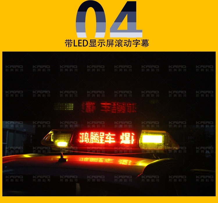 Display screen driving school light, specialized LED top light for driving schools, instructor vehicle roof light, long LED strobe light for the roof