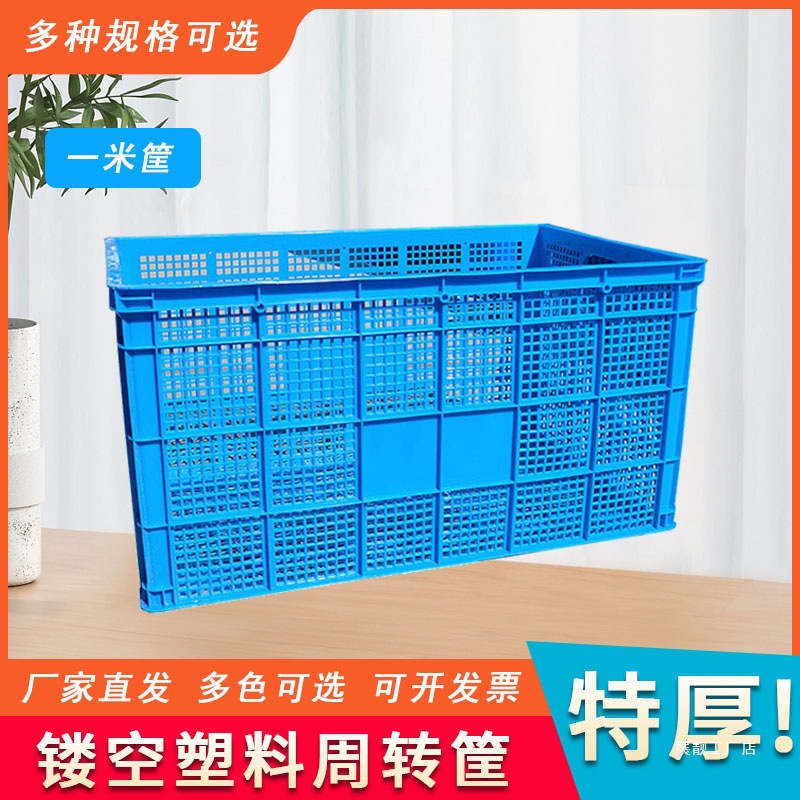 筐子塑料筐长方形镂空大号加厚箩筐快递玩具收纳框水果蔬菜周转筐