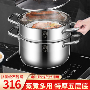 Small Steamer 316 Stainless Steel Three-Layer Thickeneded Household Soup Pot with Steamer Double Multi-Layer 2-Layer Induction Cooker Gas Stove Wholesale