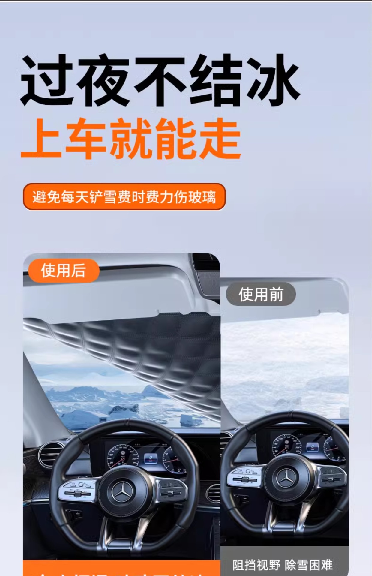Oxford Cloth Car Snow Cover, Front Windshield Anti-Freeze Cover, Anti-Frost and Snow-Proof Winter Half-Cover Car Cover, Winter Car Cover