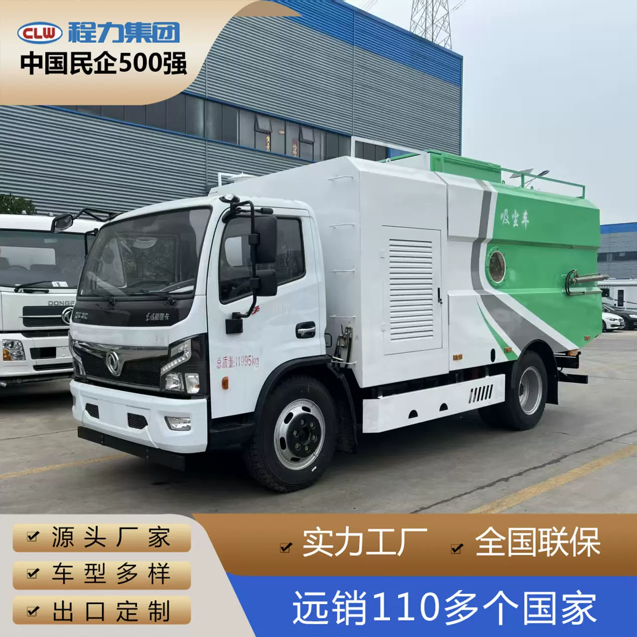 粉煤灰吸尘车18吨城市街道电厂钢厂煤矿道路污染干湿两用洗扫车