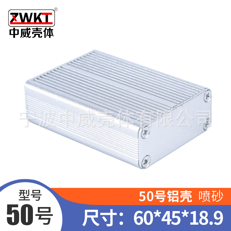 50号：60*45*18.9   金属外壳 豪华接线盒 铝壳接线盒配电外壳