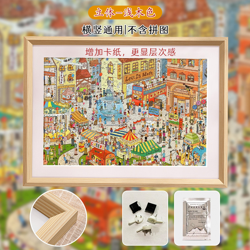 拼图相框1000片70x50*75一千块500片300放平图画框专用装裱框挂墙|undefined