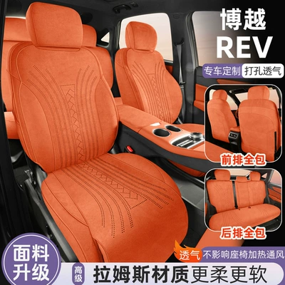 Suede Leather Seat Covers — Modelə uyğun (Original) oturacaq örtükləri