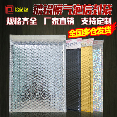 现货加厚银色镀铝膜气泡袋防震快递书本包装袋防水气泡 铝膜袋|ms