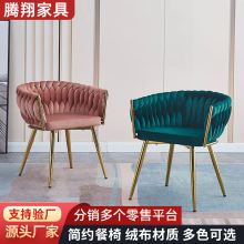 外贸化妆椅网红布艺编织梳妆椅酒店接待单人休闲靠背椅家用餐椅子