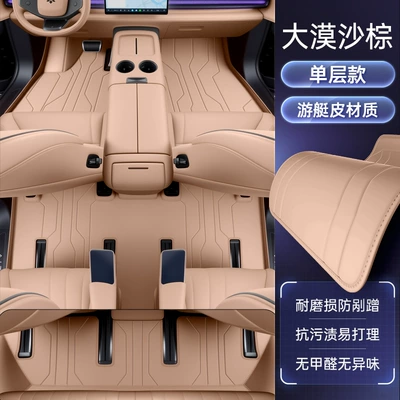 Hl Floor Mats, Fully Enclosed: Modelə uyğun ayaqaltı - haopin-hl2025-2025-models-single-layer-floor-mat-desert-sand-brown-economical-ordinary-style