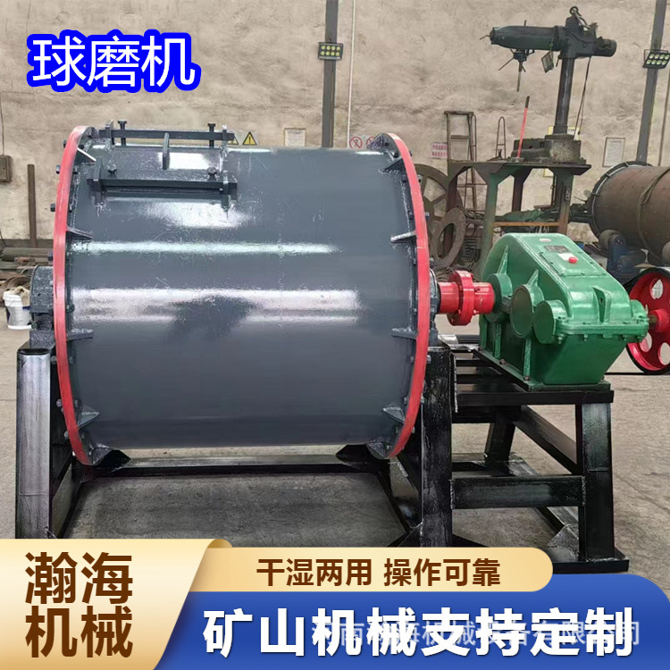 磁铁矿钢渣球磨制砂机 矿石坚硬物料磨粉机 小型钢渣干磨设备