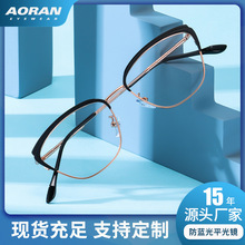 奧然潮流女士變色防藍光眼鏡架個性貓眼全框架平光鏡配近視眼鏡框