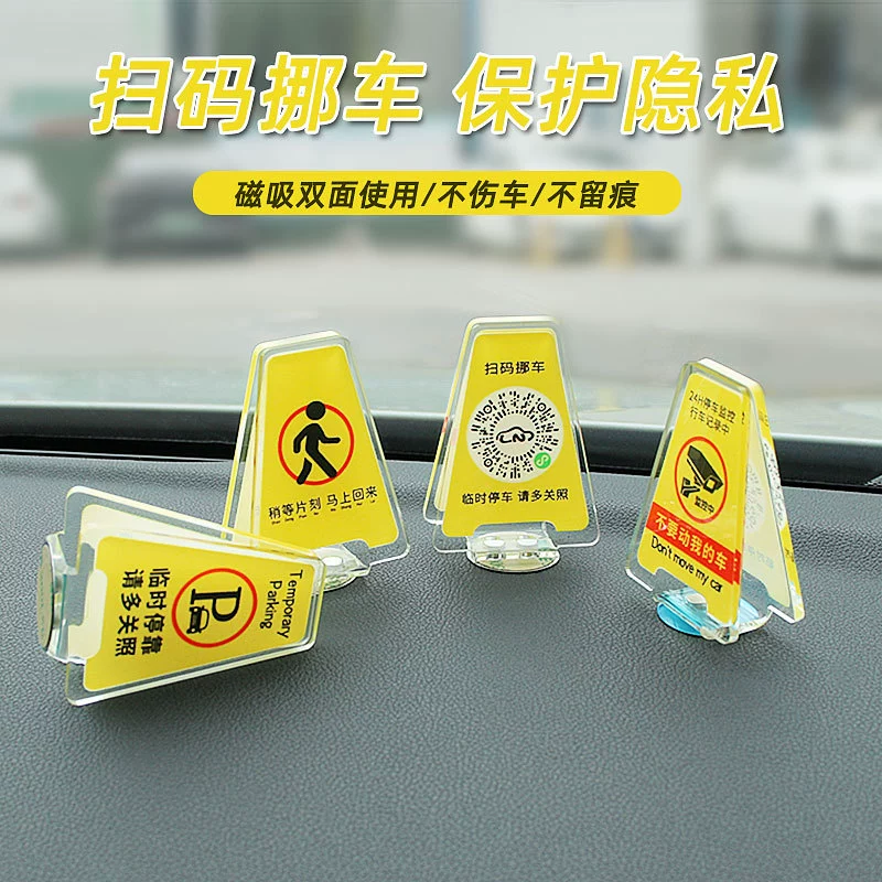 Новый автомобильный номерной знак временный парковочный номер двумерный код Творческий код сканирования автомобиля