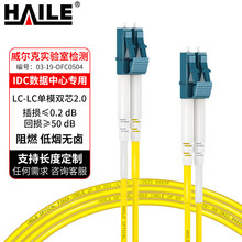 ��ż���ģ�f�׹��w������ģ�pо&Phi;2.0��LC-LC��9/125��β�w���w