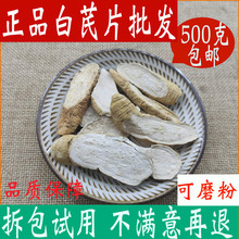 白芪 店铺青阳参 青羊参片千年生白石参500g包邮真货好货
