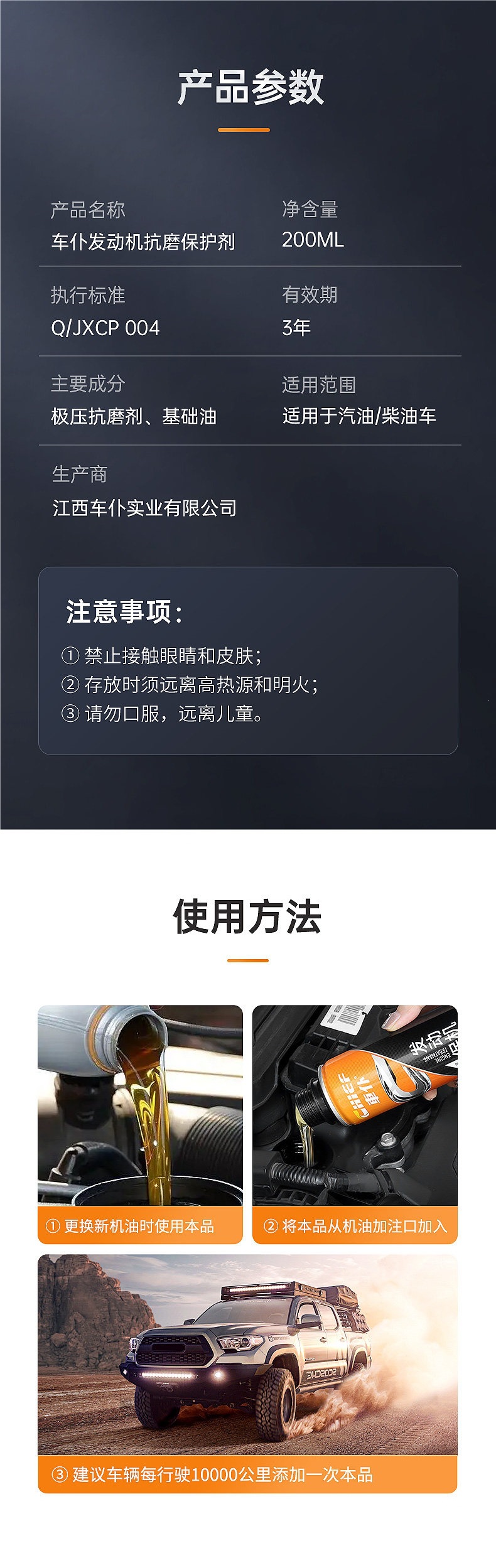 Car Anti-Wear Protection Agent, Automotive Engine Repair Agent, Noise Reduction, Strong Anti-Vibration Treatment, Anti-Oil Burning Additive