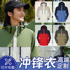 高端冲锋衣定制LOGO工作服冬季银狐绒三合一外套订做防风工衣绣字