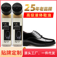 皇宇高级液体鞋油刷鞋擦鞋神器真皮保养油黑色皮鞋油套装皮革修复