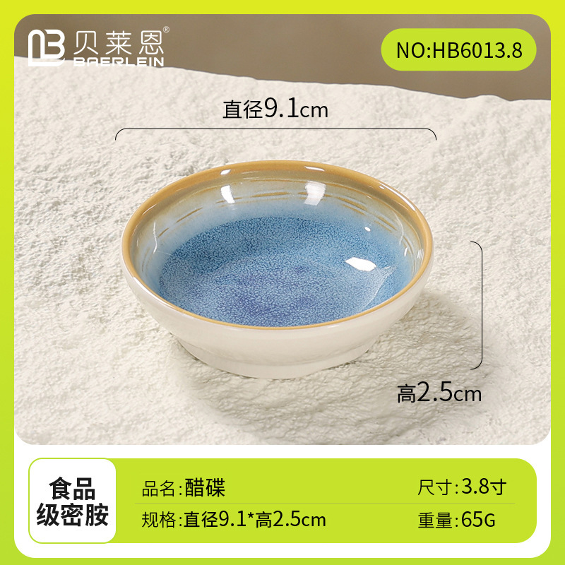 密胺餐具高档盘碗碟套装商用酒店专用高级感摆台四件套盘新款餐具|undefined