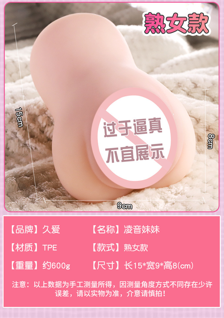 Jiuai Male Masturbation Tool Inflatable Aircraft Cup Inverted Mold Manual TPE Flesh — detail image 2