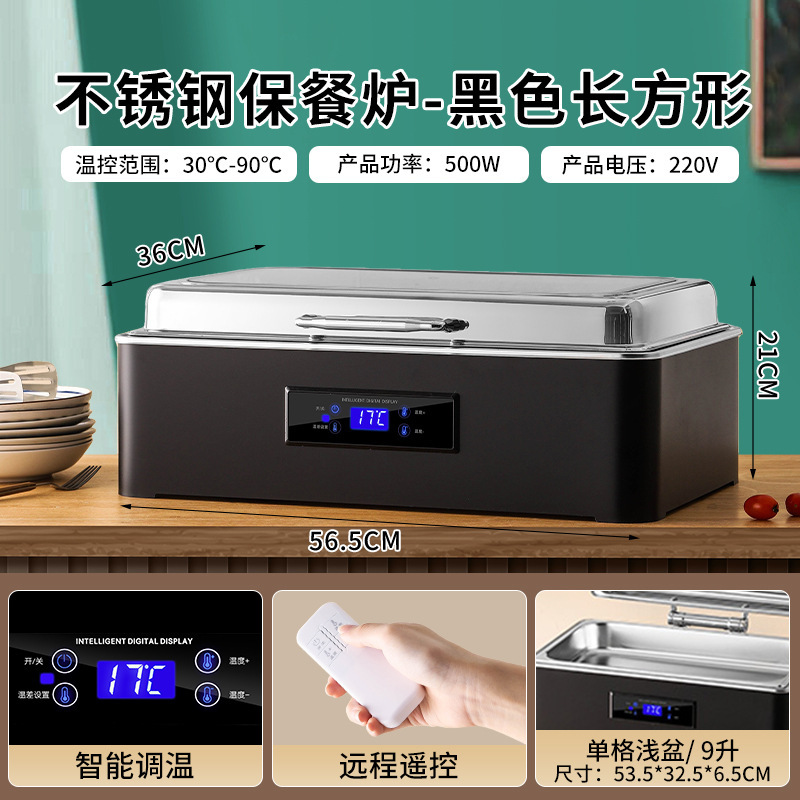 ビュッフェ保温炉 ステンレス製 電気加熱式 インテリジェントCNC可視化 ビュッフェ炉 温菜 ホテル用調理器 保温鍋|undefined