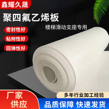 �羳���l���ķ���ϩ��ȫ����PTFE�F�����ط���5mm�����ķ���
