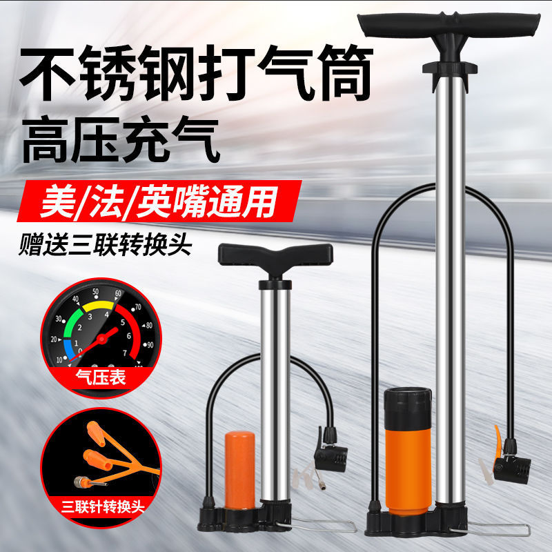 Pump for bicycles, household use, universal for road bikes, new high-pressure car and basketball air pump with pressure gauge Pump for bicycles, household use, universal for road bikes, new high-pressure car and basketball air pump with pressure gauge