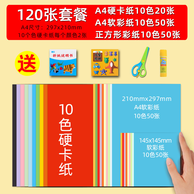 [무료 종이커팅/종이접기/가위/풀 120매] 초등학교 개학 패키지