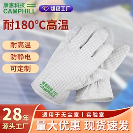 一次防护手套;无尘纸无尘布;防化服