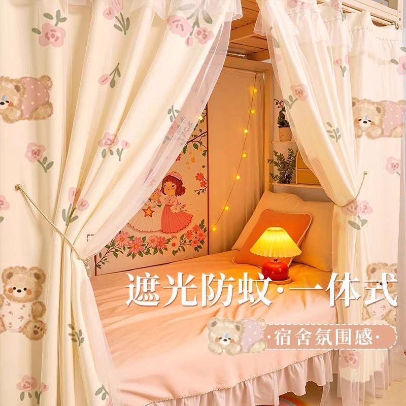 宿舍带纱床帘上下铺遮挡帘子床围挡布遮光寝室大学生上铺床帘|undefined
