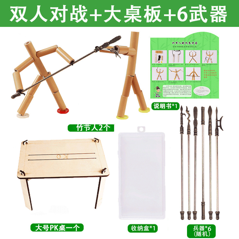 더블 배틀 + 대형 테이블 보드 + 6 무기