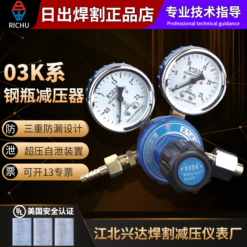 03K氧气表乙炔表丙烷压力表二氧化碳减压器氩气氮气表减压阀