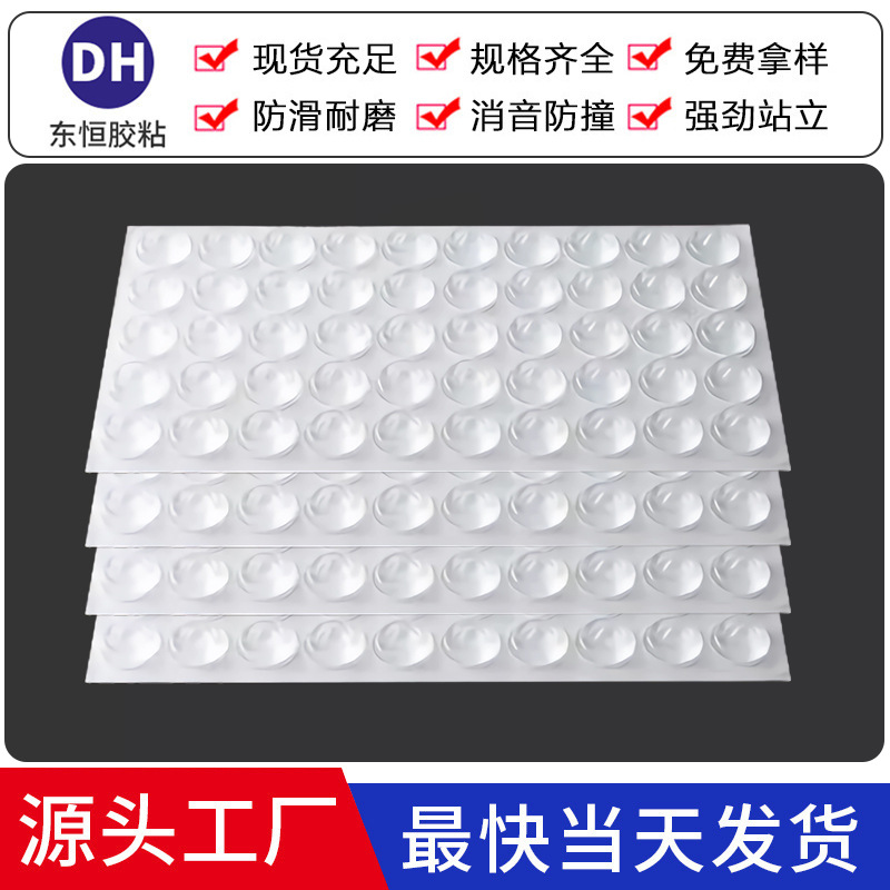 减震硅胶防撞粒供应厂家 半球型pvc透明橱柜消音防滑硅胶防撞颗粒