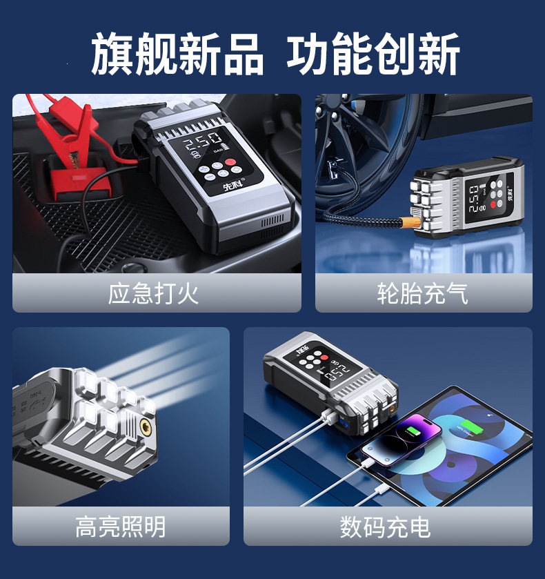 Xianke Car Emergency Jump Starter and Air Pump All-In-One Device, Large Capacity Power Bank, Battery Jump Starter, Power Supply Gadget