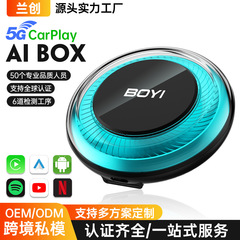 跨境原车屏无损升级安卓14有线转无线carplay5G导航模块carplay盒