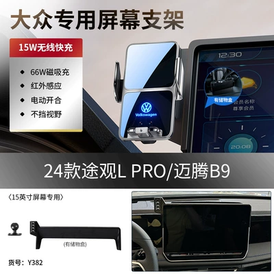 Car phone holder: Phone Car Mount, Dedicated Screen - 24-models-of-tiguan-lpromagotan-b9-15inch-gray