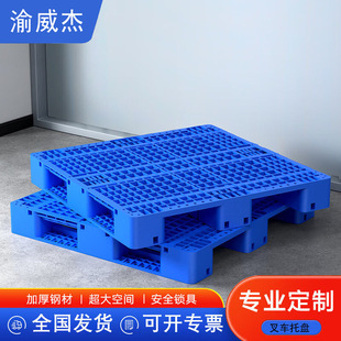 Plastic Pallet Forklift Moisture-Proof Board Pad Warehouse Board Storage Shelf Supermarket Pad Board Sichuan Grid Pallet New Material Plus Chongqing