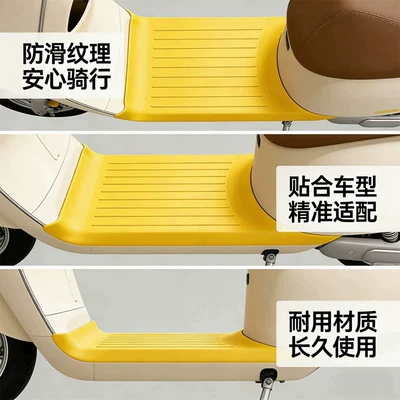 Electric vehicle foot mat, Suitable for Ninebot electric