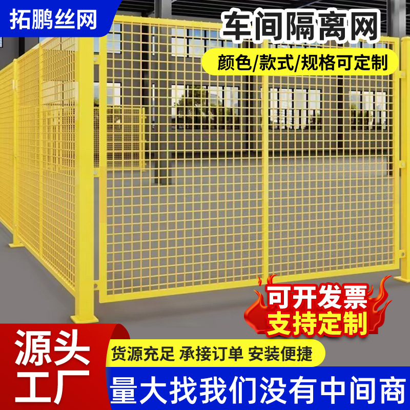 设备网镀锌铁丝围栏车间专用车间隔离网工厂仓库隔断框架护栏网